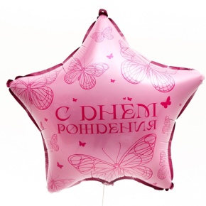 Шар Звезда "Бабочка" в Апрелевке