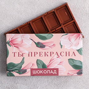 Шоколад Ты прекрасна 27гр. в Апрелевке