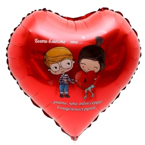Шар сердце «Любовь это» в Апрелевке