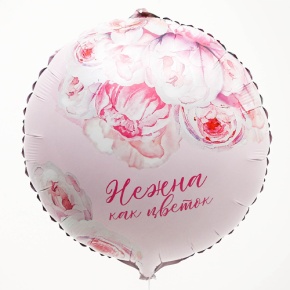 Шар «Нежна как цветок» круг в Апрелевке
