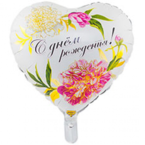 Шар сердце С днем рождения (45 см) в Апрелевке