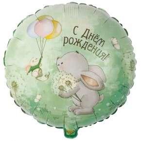Шар с одуванчиками "С днём рождения" в Апрелевке