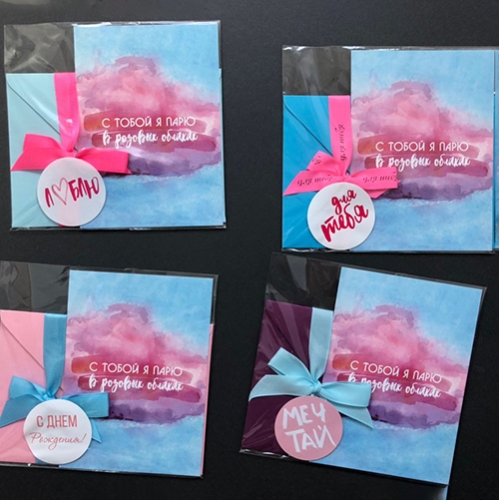 Открытка набор №22 "С тобой я парю в розовых облаках" в Апрелевке